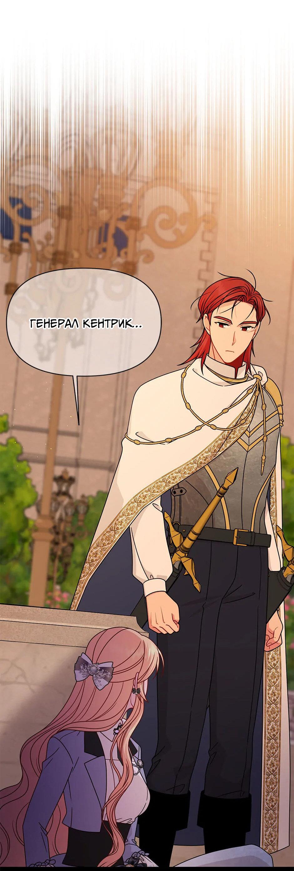 Манга Мой друг детства — тиран - Глава 103 Страница 27