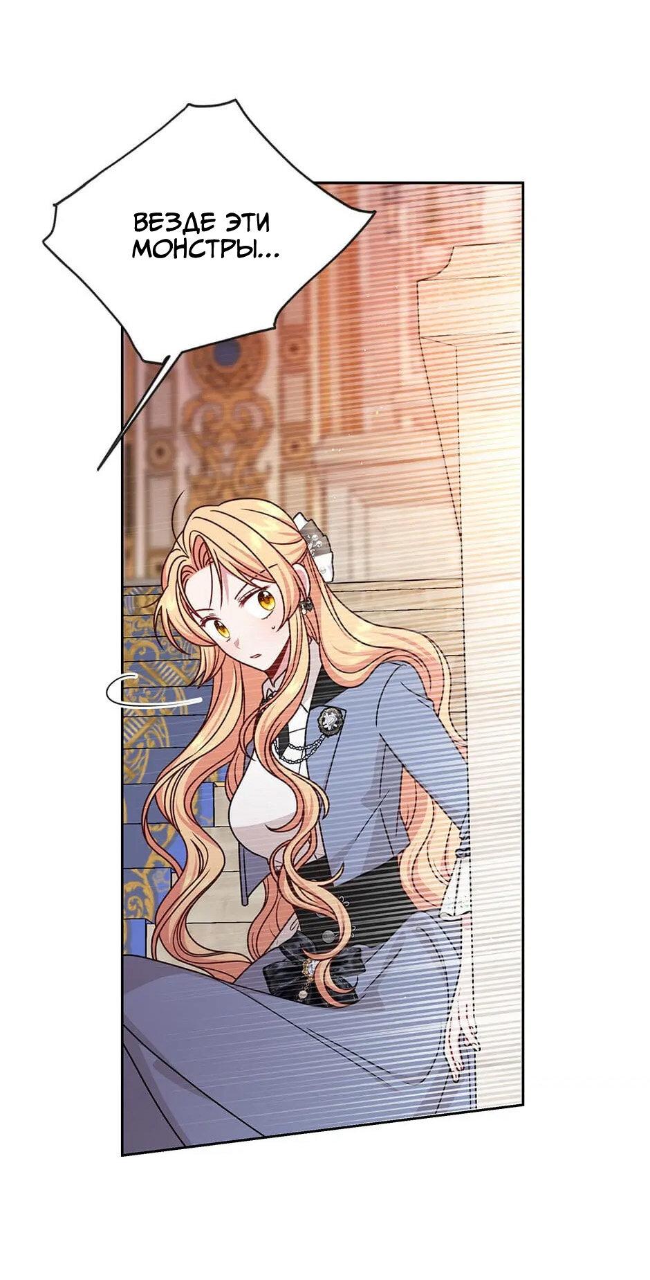 Манга Мой друг детства — тиран - Глава 103 Страница 14