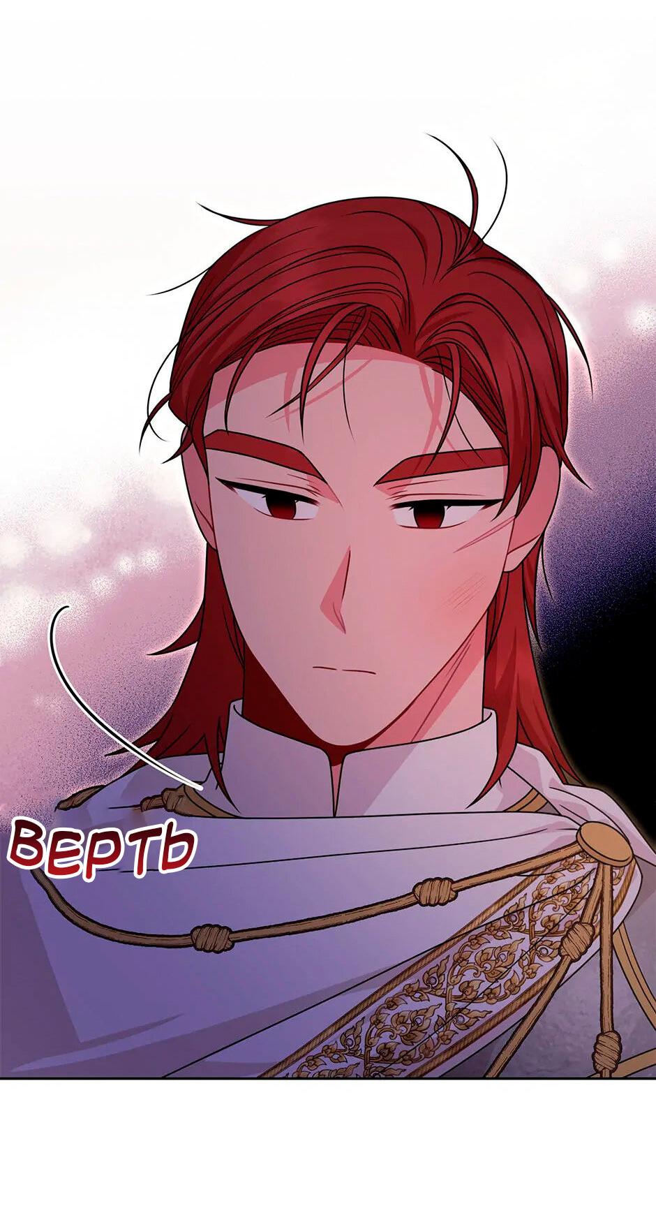 Манга Мой друг детства — тиран - Глава 103 Страница 44