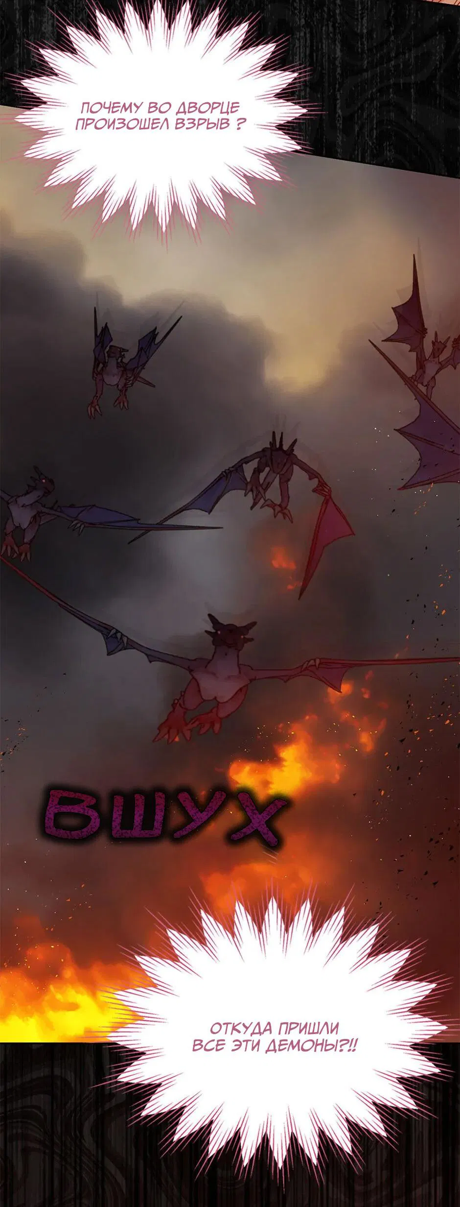 Манга Мой друг детства — тиран - Глава 103 Страница 3