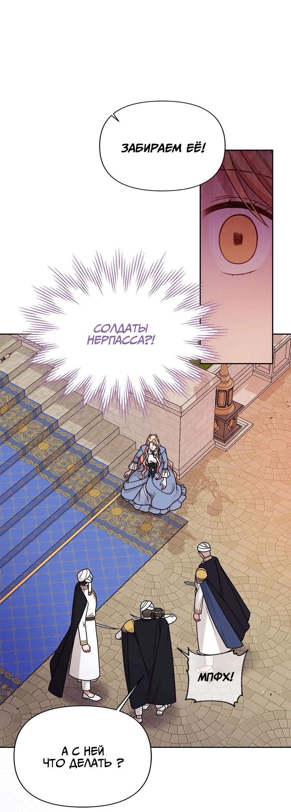 Манга Мой друг детства — тиран - Глава 103 Страница 19