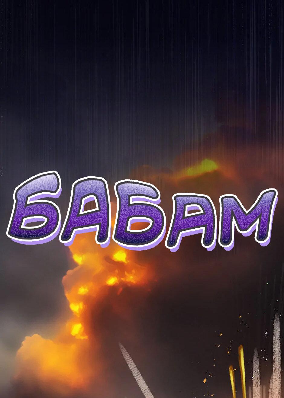 Манга Мой друг детства — тиран - Глава 103 Страница 1