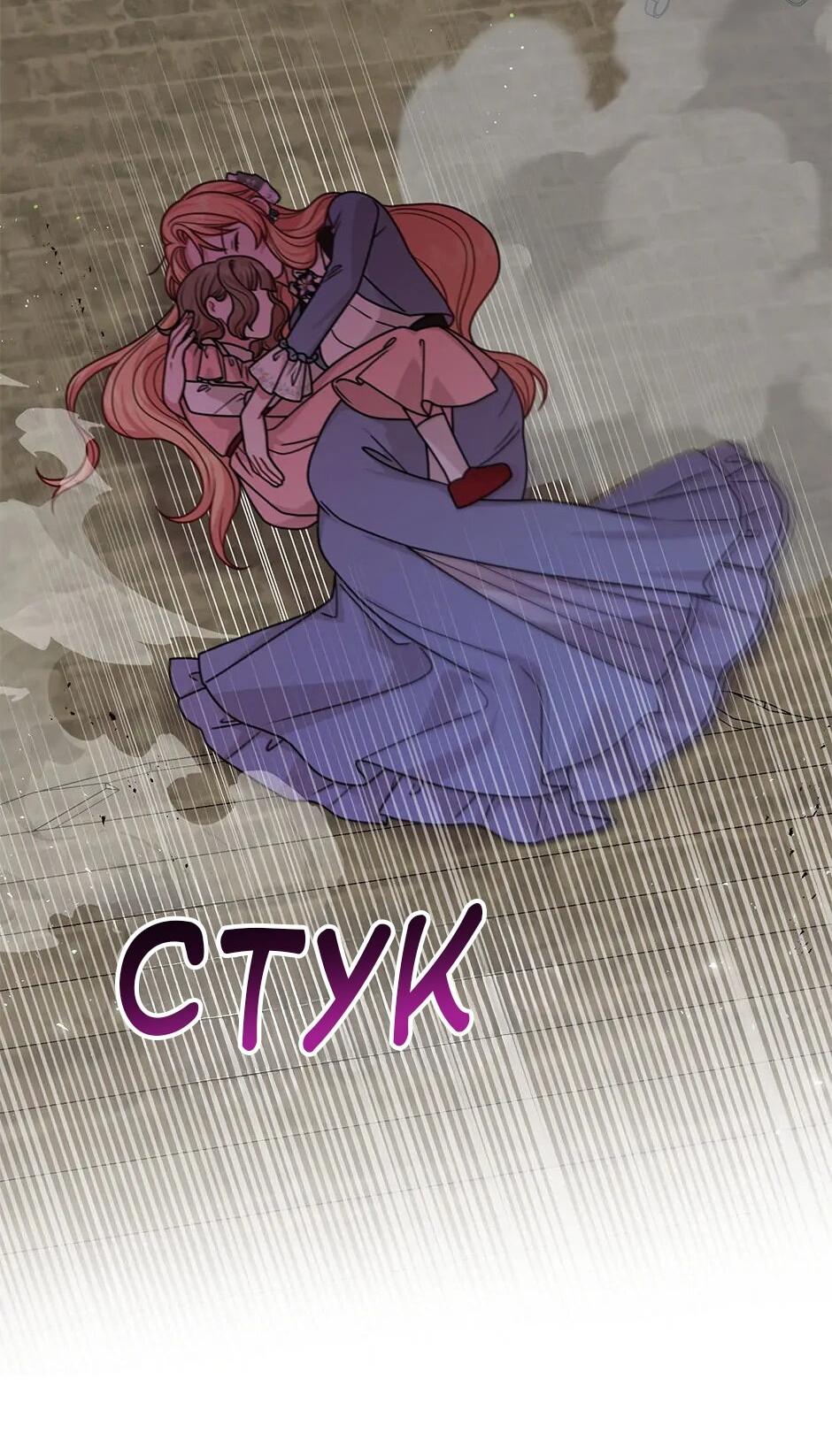 Манга Мой друг детства — тиран - Глава 105 Страница 46