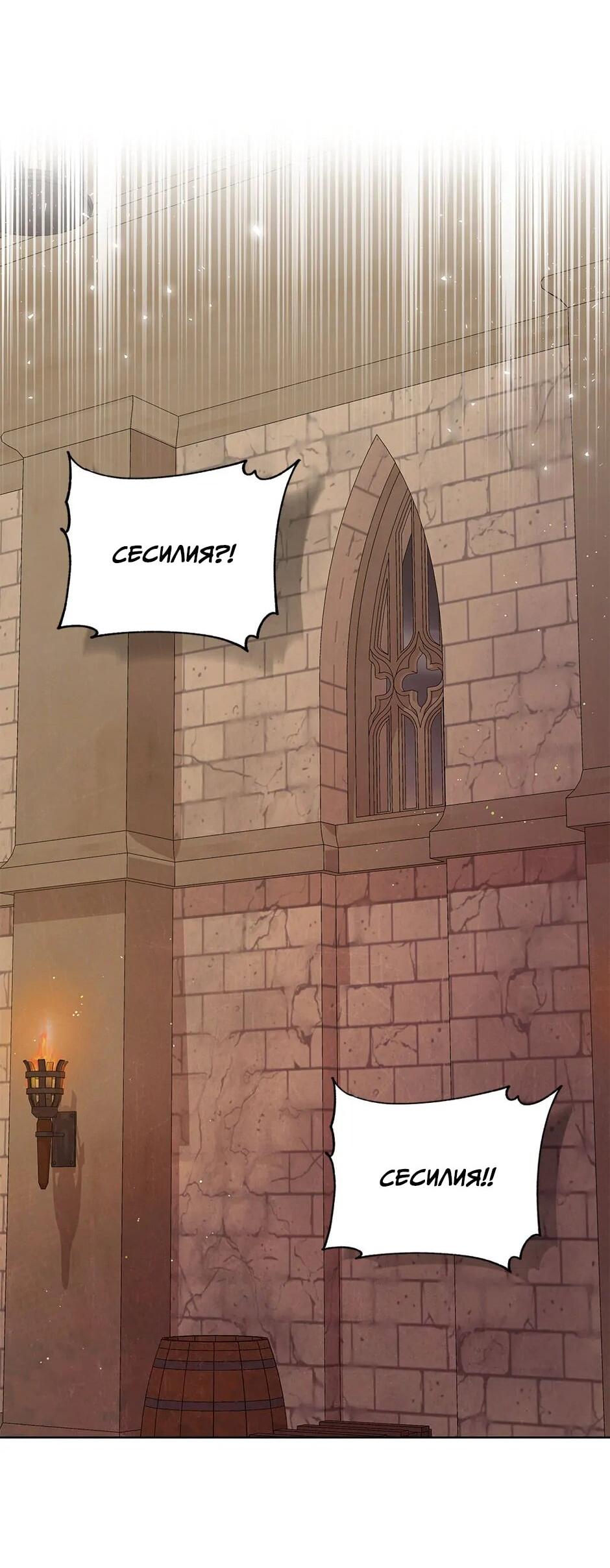 Манга Мой друг детства — тиран - Глава 105 Страница 11