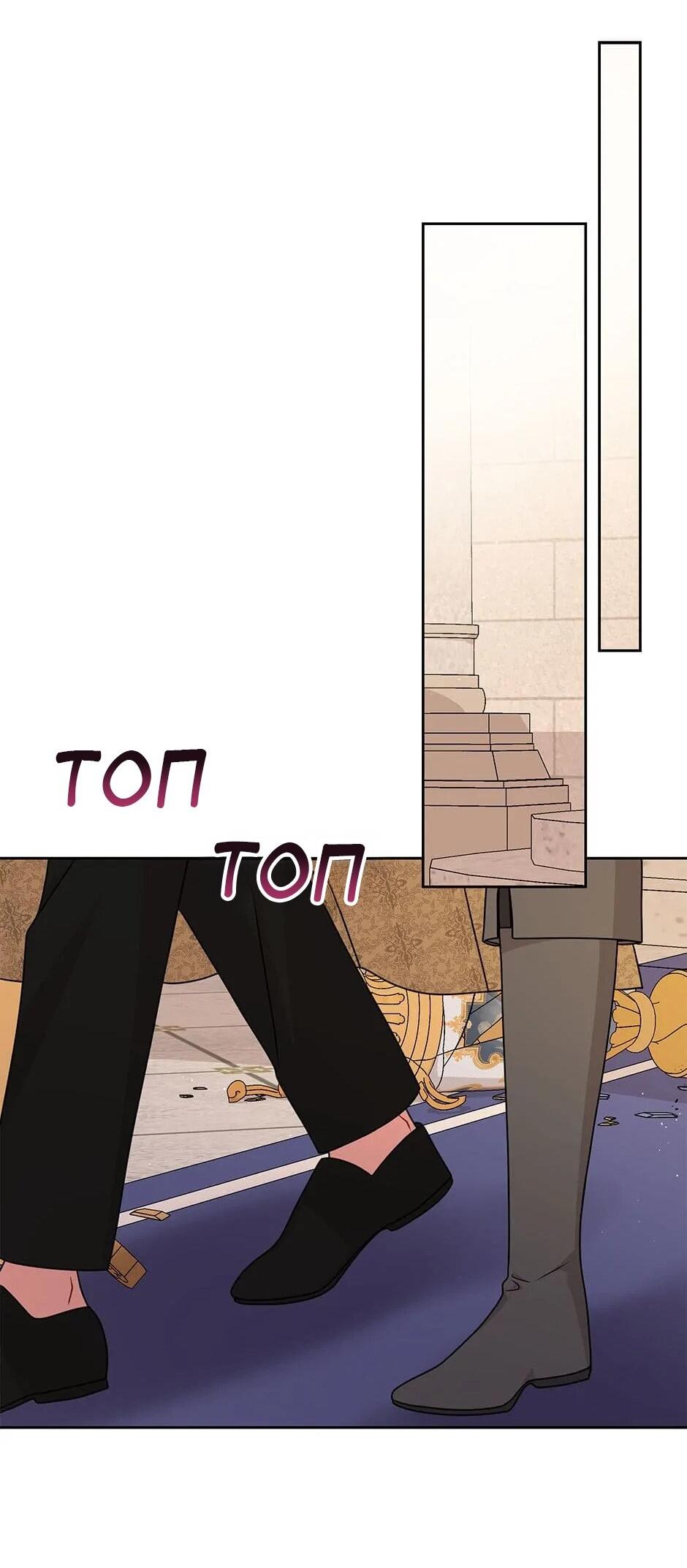 Манга Мой друг детства — тиран - Глава 105 Страница 19