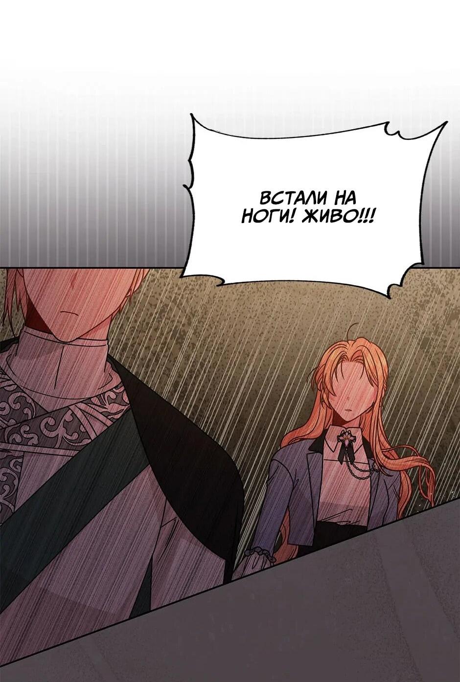 Манга Мой друг детства — тиран - Глава 105 Страница 35