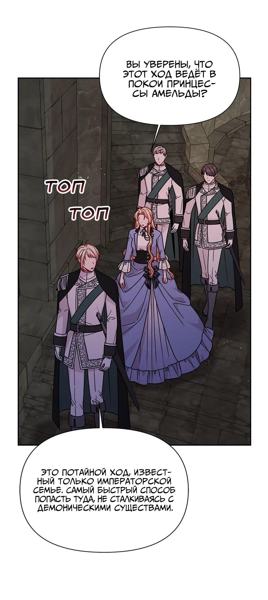 Манга Мой друг детства — тиран - Глава 105 Страница 31