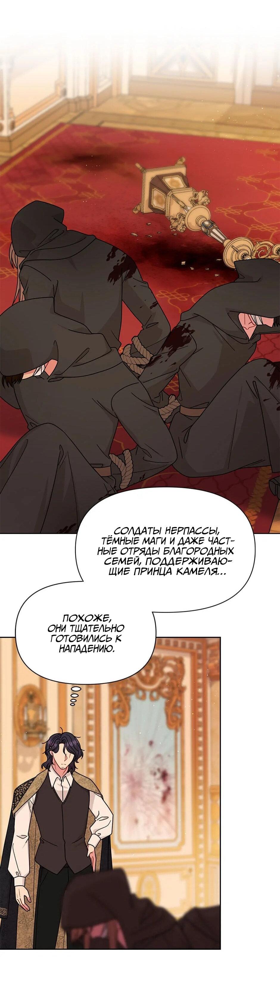 Манга Мой друг детства — тиран - Глава 105 Страница 16