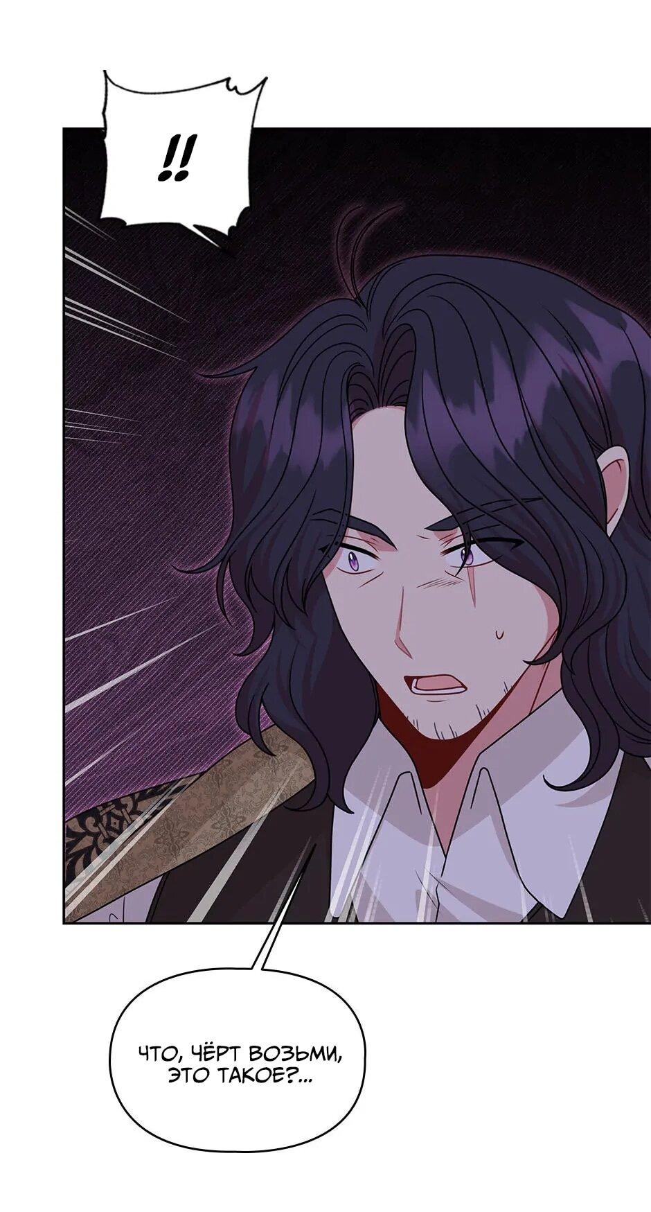 Манга Мой друг детства — тиран - Глава 105 Страница 21