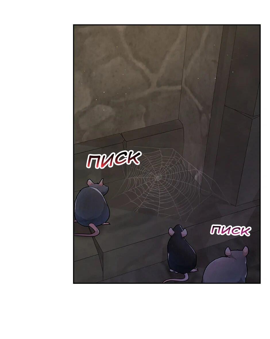 Манга Мой друг детства — тиран - Глава 105 Страница 29