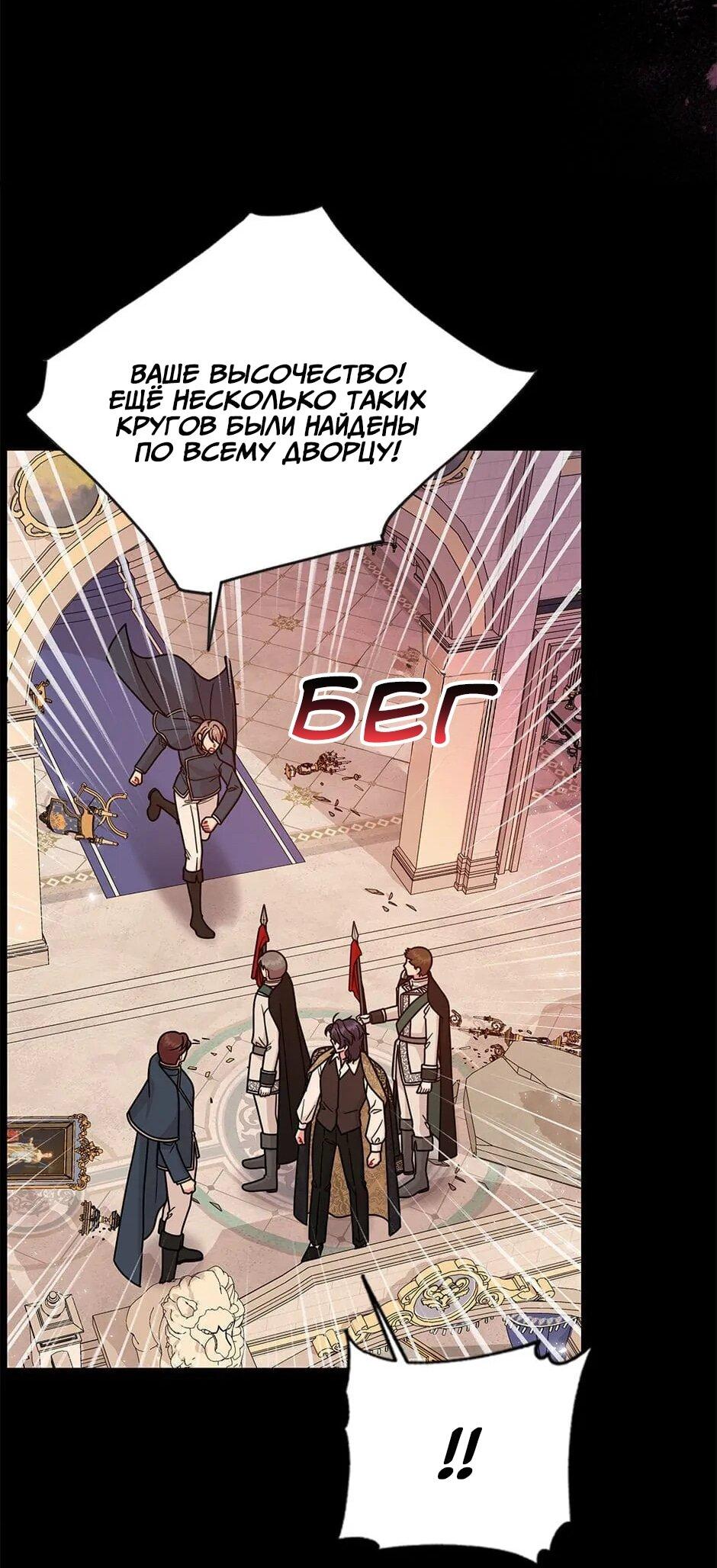 Манга Мой друг детства — тиран - Глава 105 Страница 25