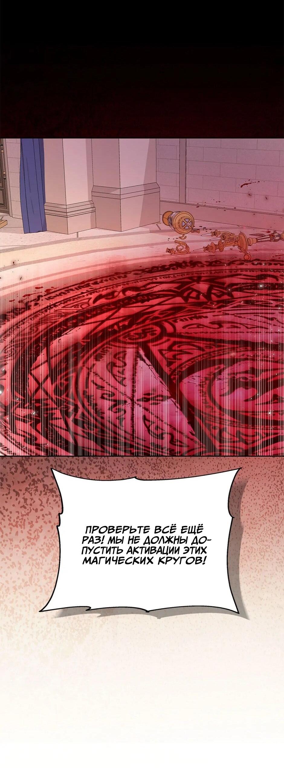 Манга Мой друг детства — тиран - Глава 105 Страница 26