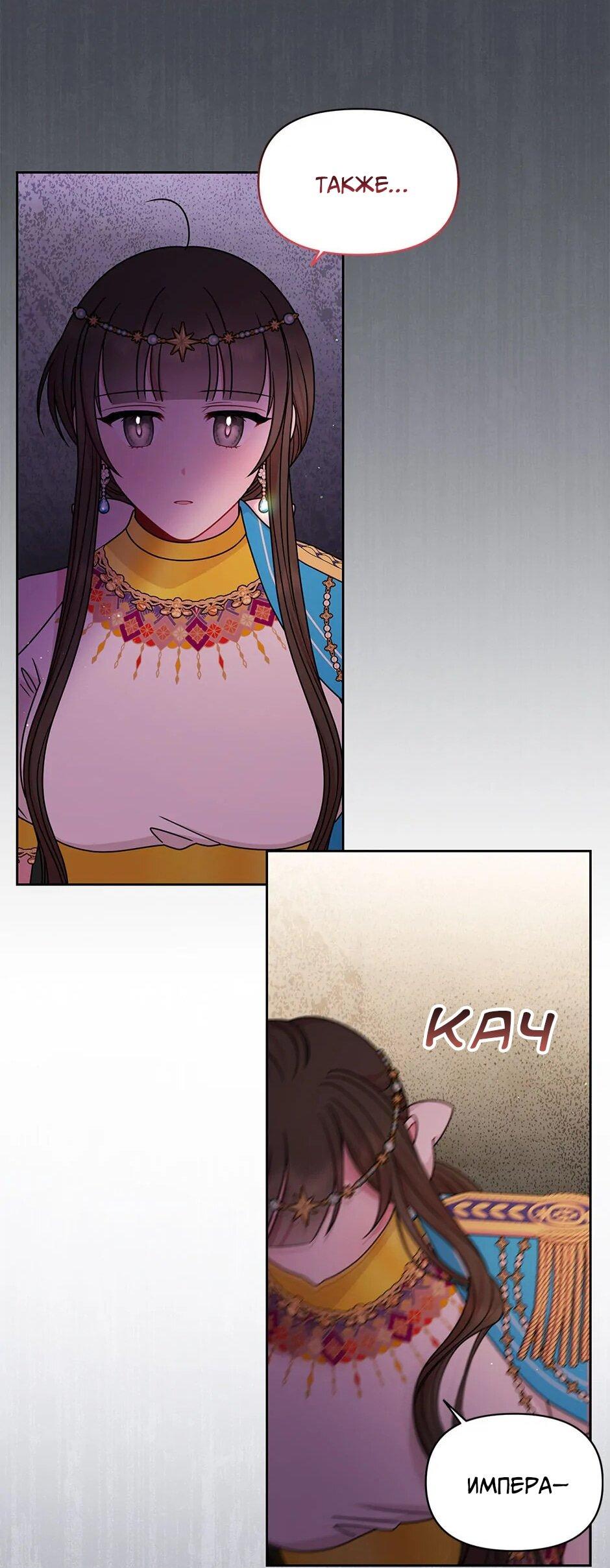 Манга Мой друг детства — тиран - Глава 105 Страница 9