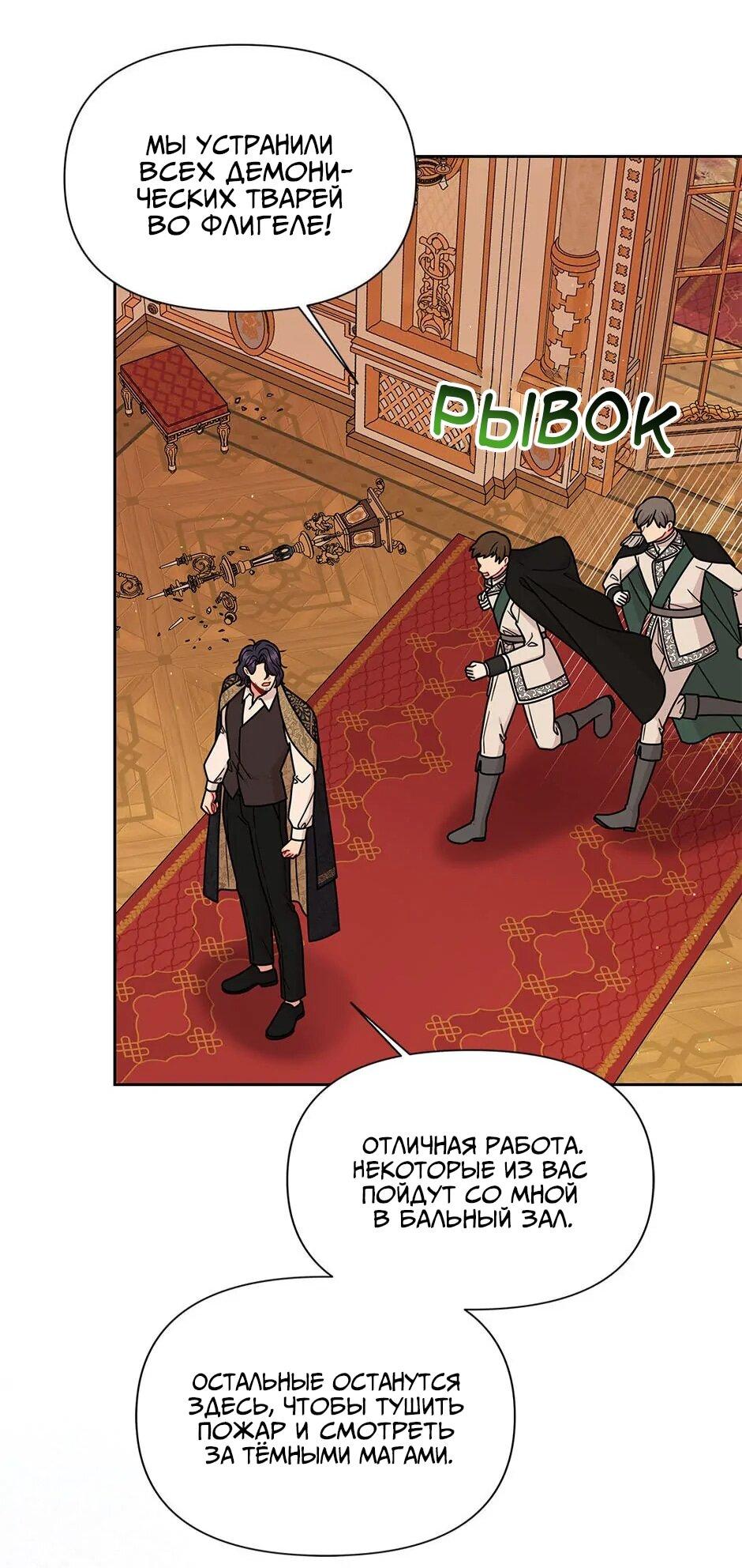 Манга Мой друг детства — тиран - Глава 105 Страница 17