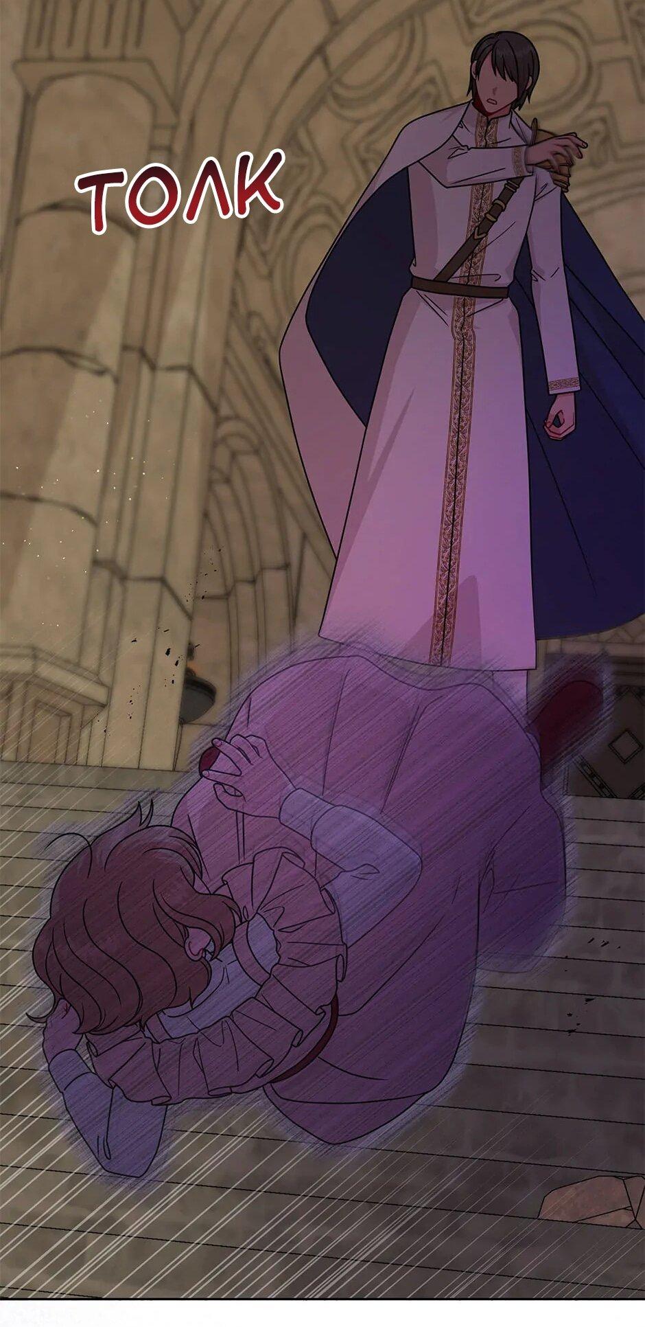 Манга Мой друг детства — тиран - Глава 105 Страница 43