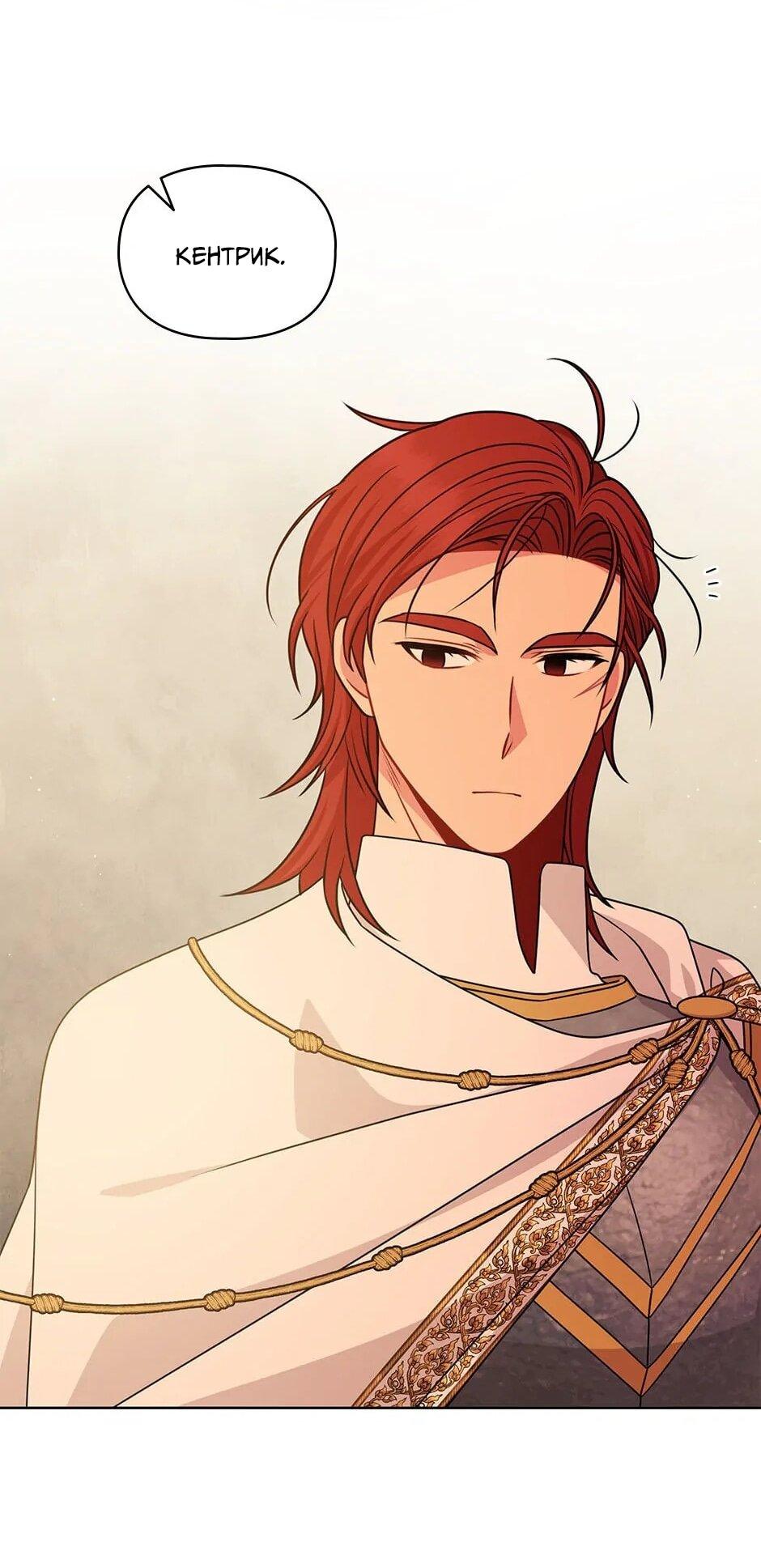 Манга Мой друг детства — тиран - Глава 104 Страница 15