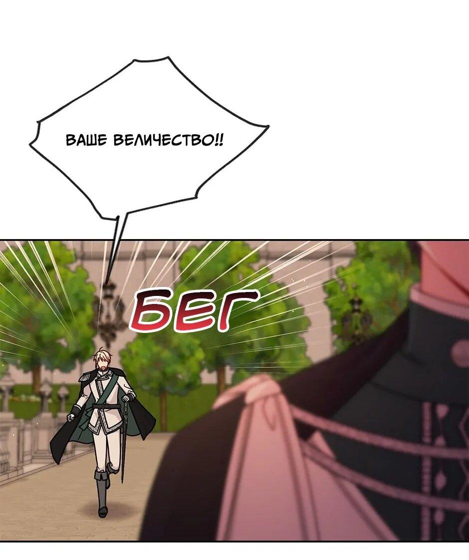 Манга Мой друг детства — тиран - Глава 104 Страница 7