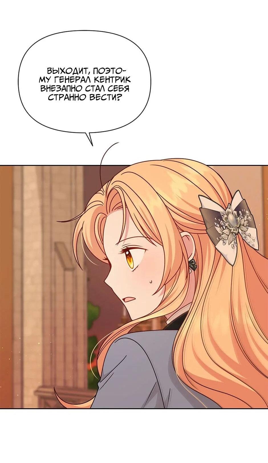 Манга Мой друг детства — тиран - Глава 104 Страница 32