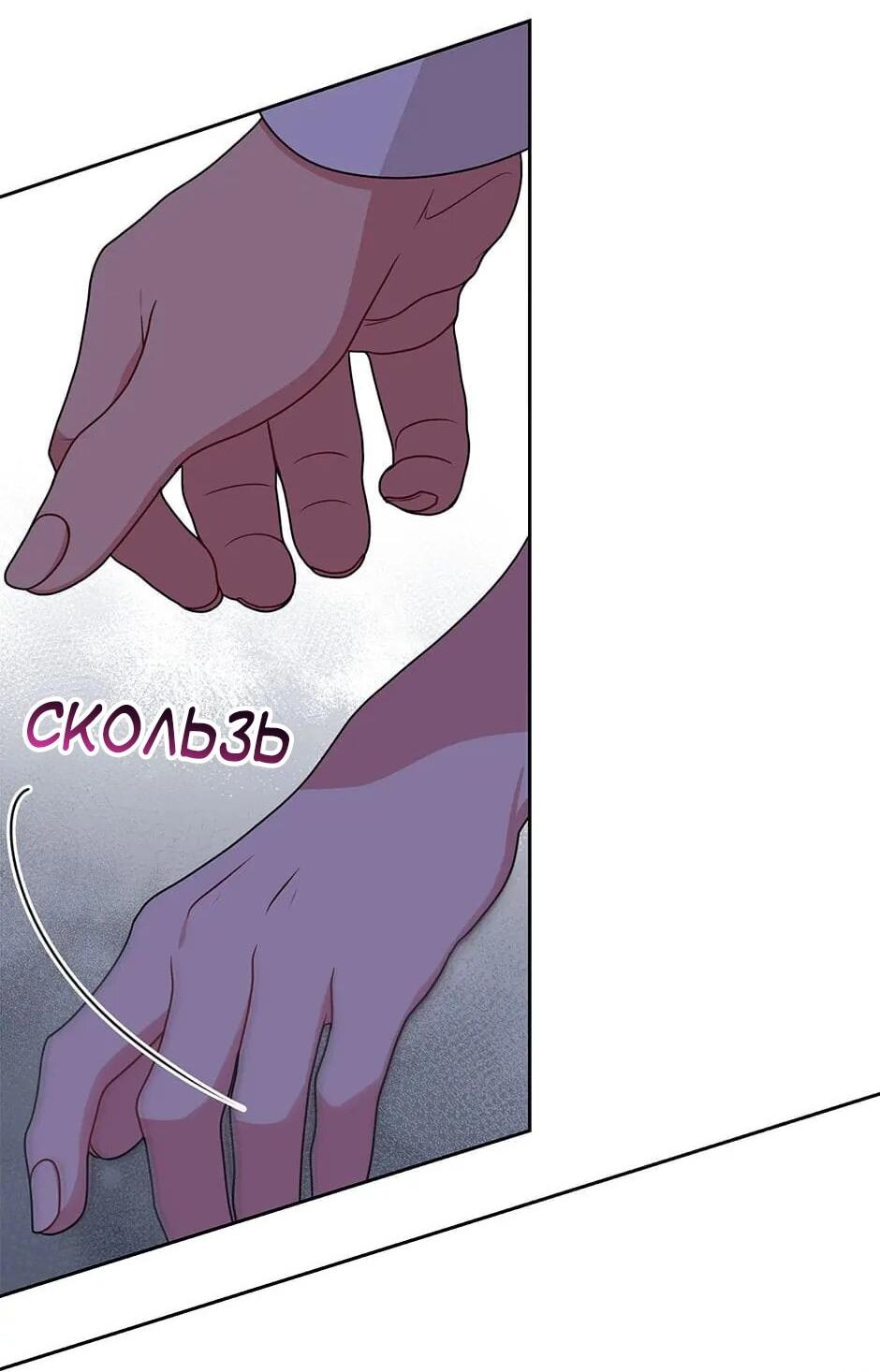 Манга Мой друг детства — тиран - Глава 104 Страница 10