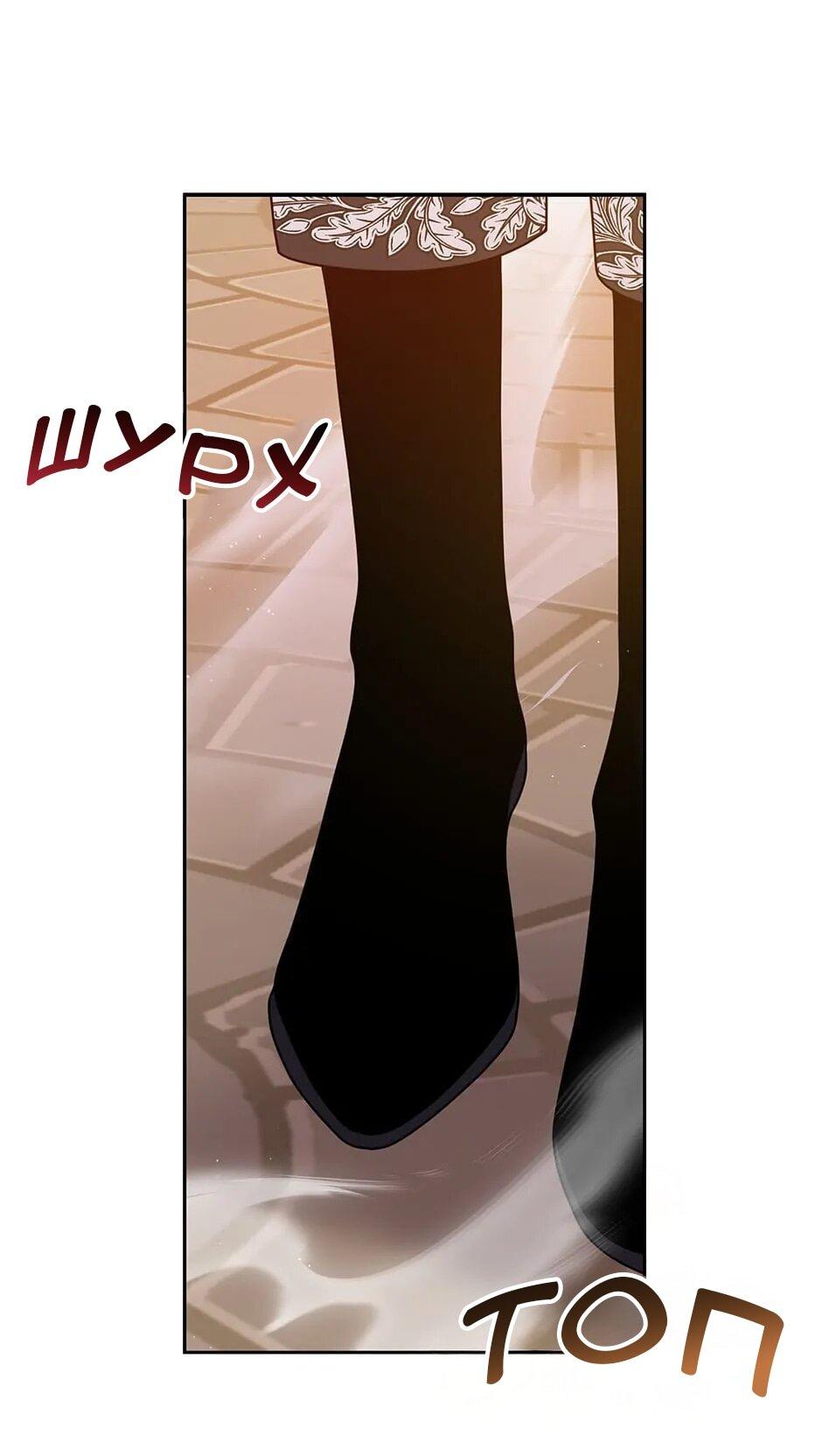 Манга Мой друг детства — тиран - Глава 104 Страница 1