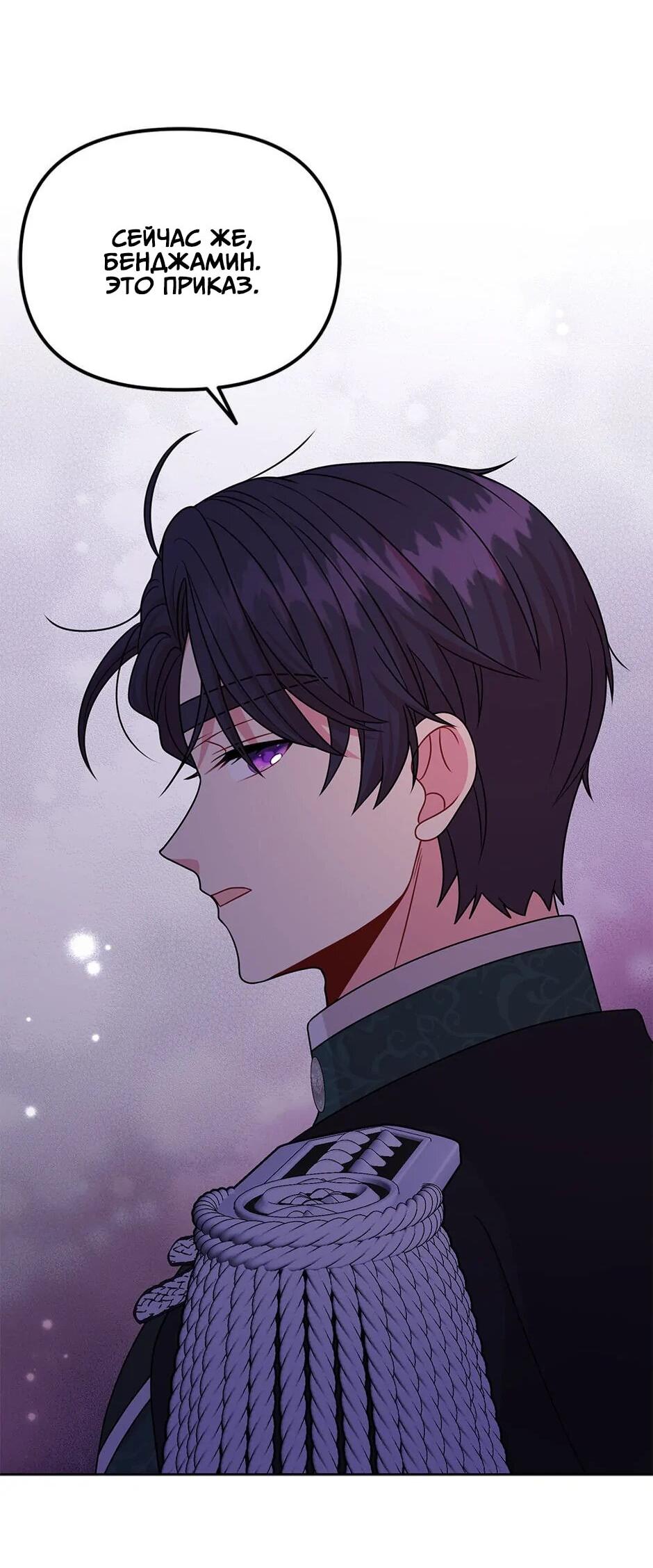 Манга Мой друг детства — тиран - Глава 104 Страница 13