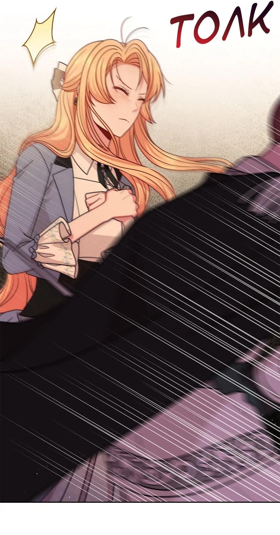 Манга Мой друг детства — тиран - Глава 104 Страница 11