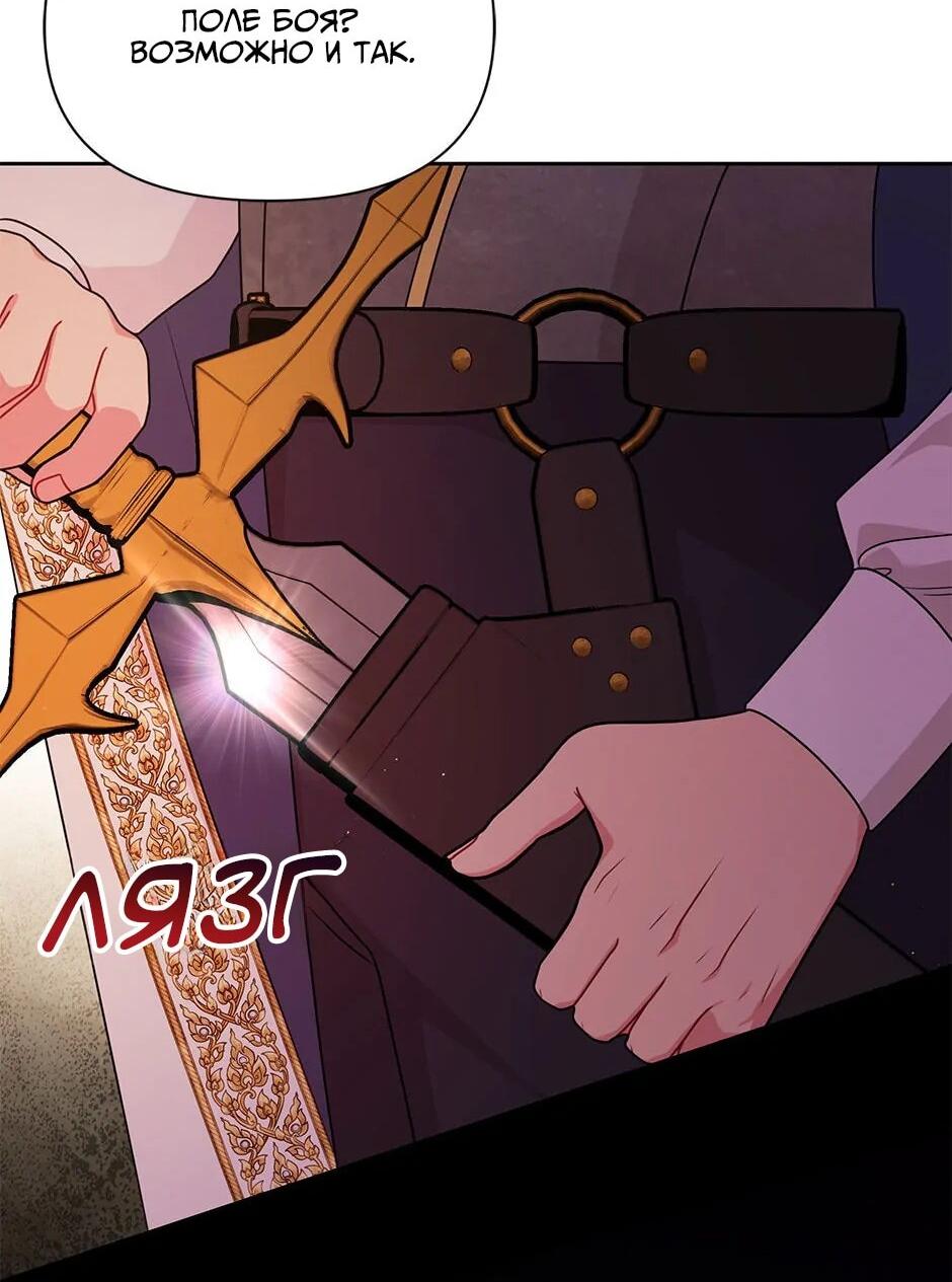 Манга Мой друг детства — тиран - Глава 104 Страница 17