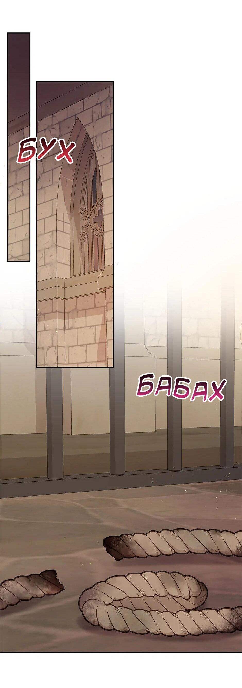 Манга Мой друг детства — тиран - Глава 104 Страница 42