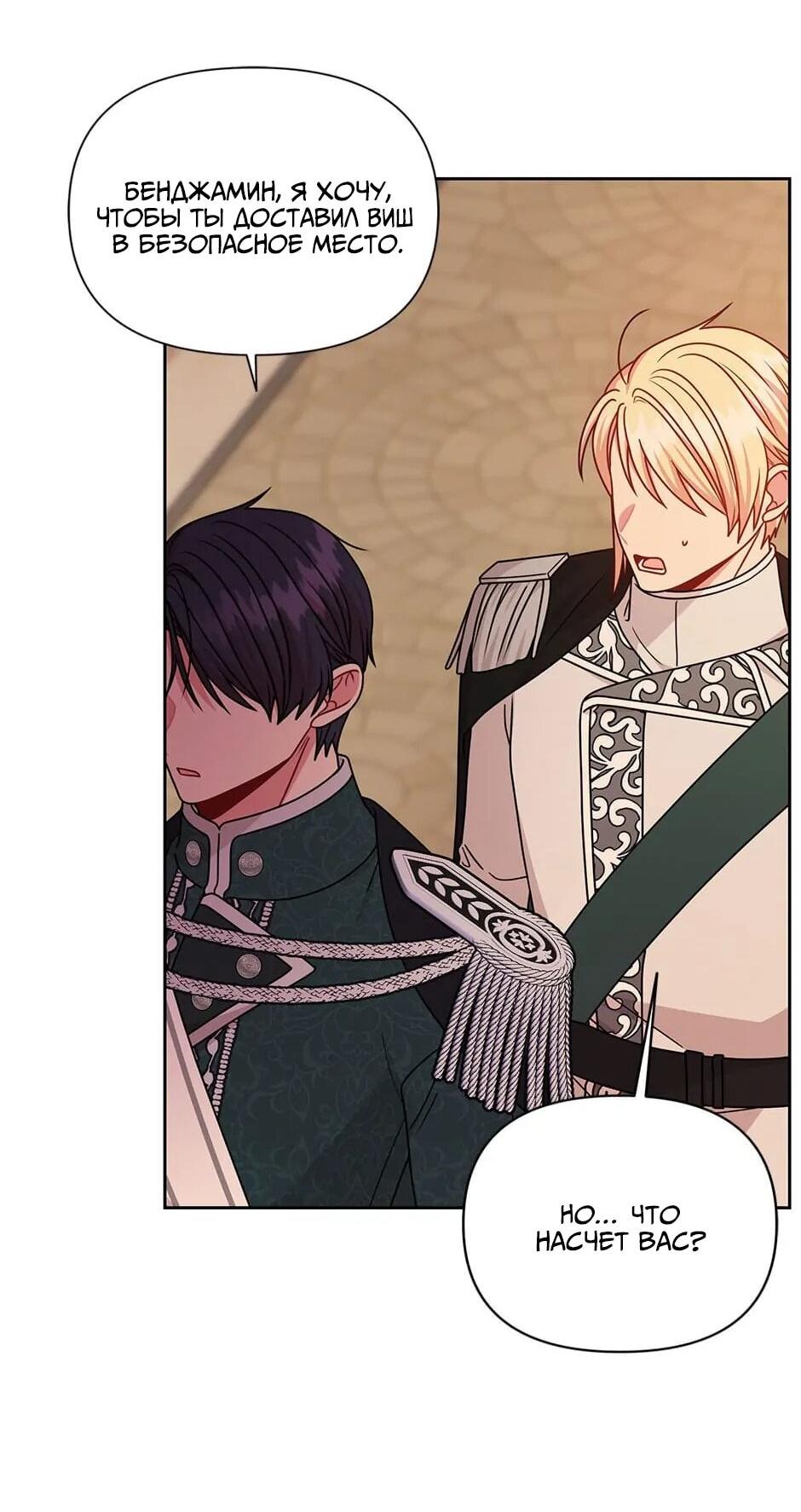 Манга Мой друг детства — тиран - Глава 104 Страница 12