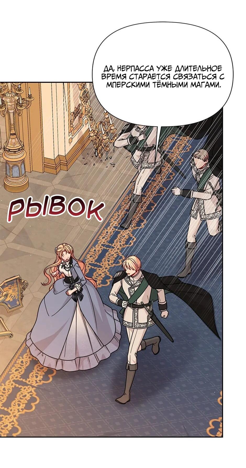 Манга Мой друг детства — тиран - Глава 104 Страница 31