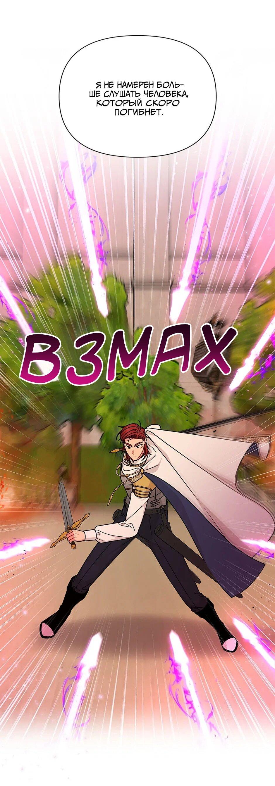 Манга Мой друг детства — тиран - Глава 104 Страница 28