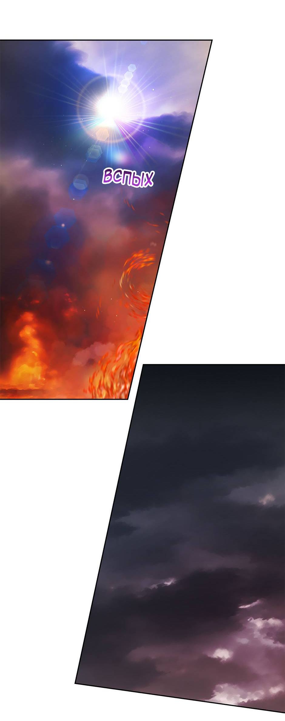 Манга Мой друг детства — тиран - Глава 109 Страница 47