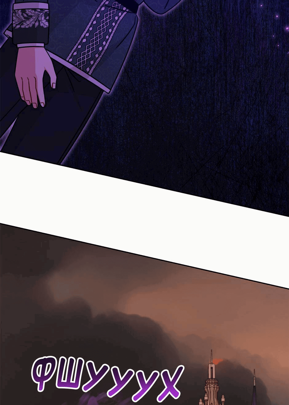 Манга Мой друг детства — тиран - Глава 109 Страница 4