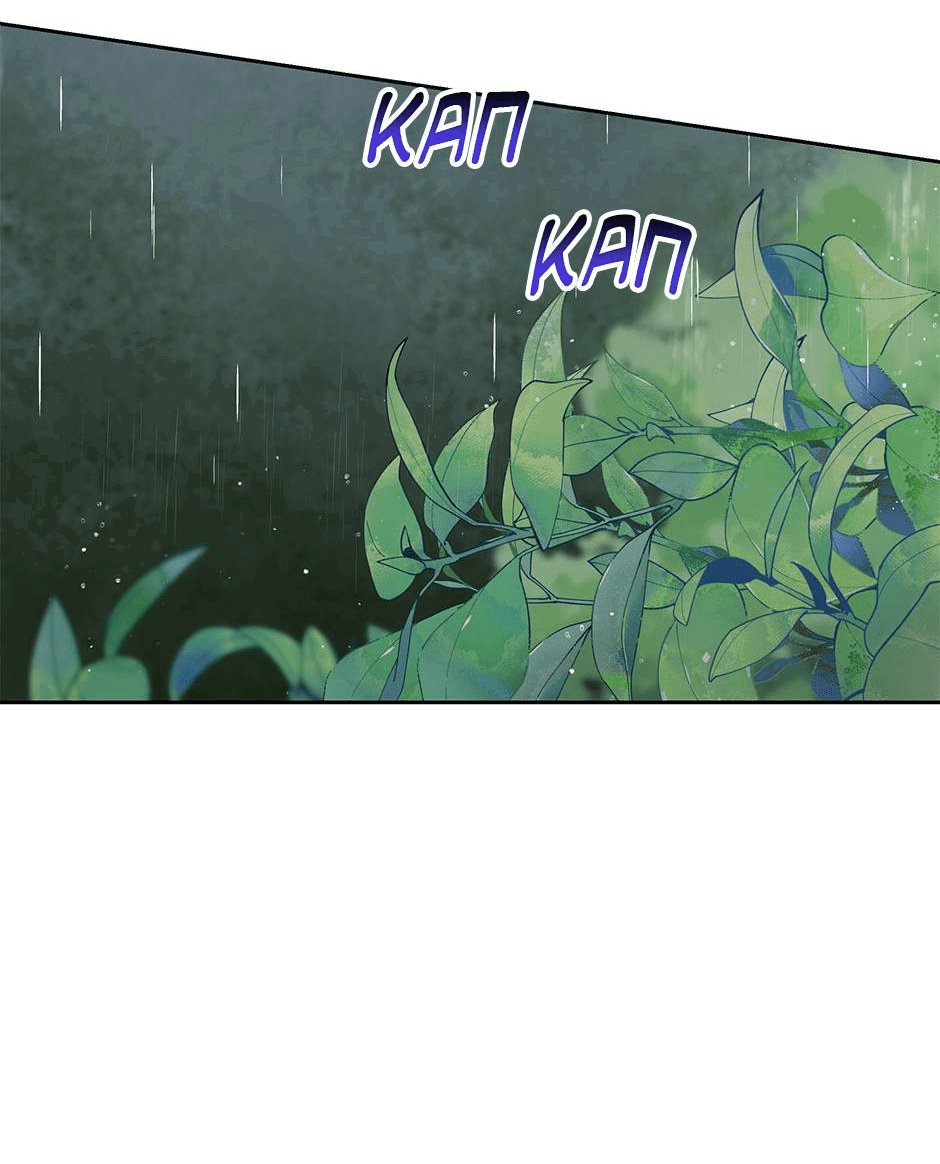 Манга Мой друг детства — тиран - Глава 109 Страница 48