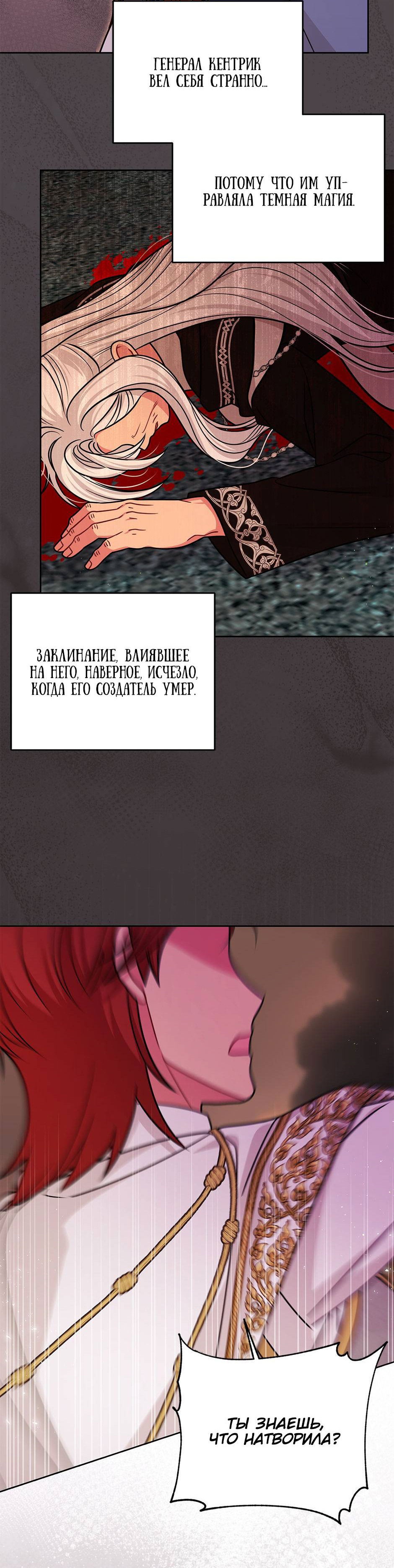 Манга Мой друг детства — тиран - Глава 109 Страница 27