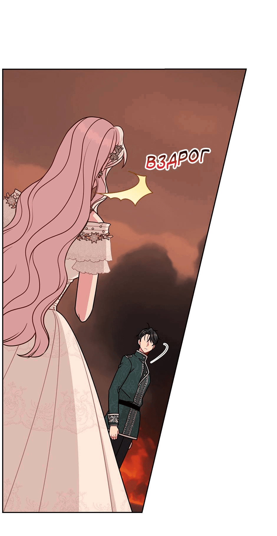 Манга Мой друг детства — тиран - Глава 109 Страница 13