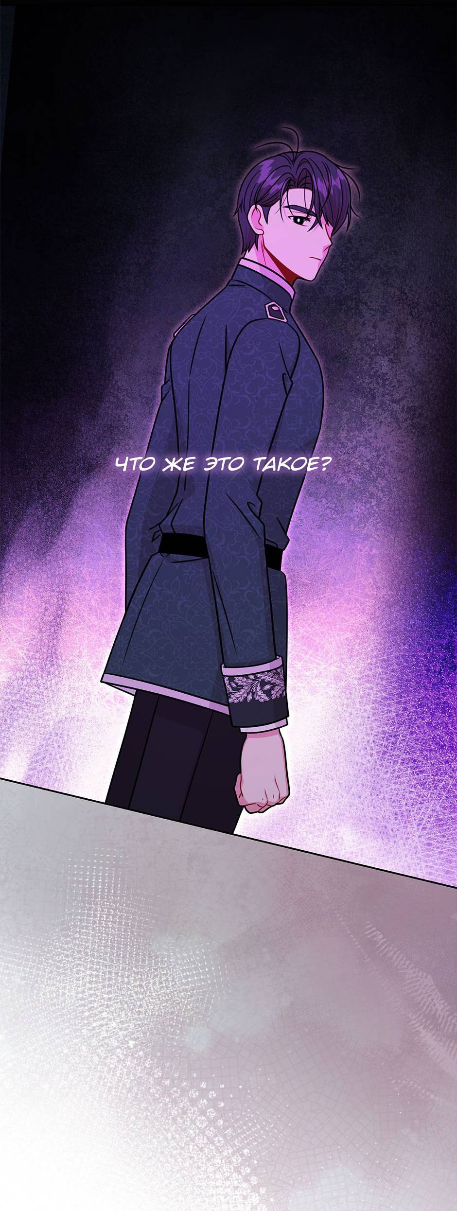 Манга Мой друг детства — тиран - Глава 109 Страница 16