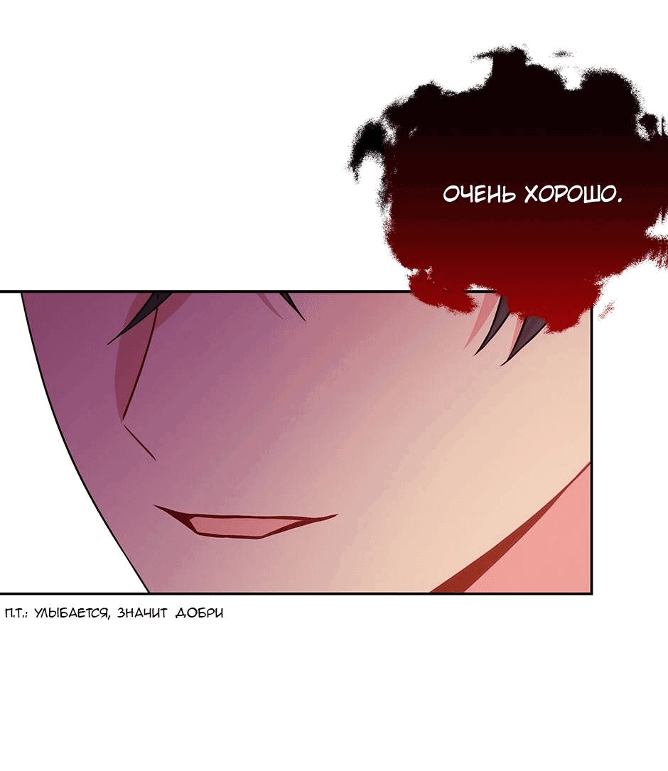 Манга Мой друг детства — тиран - Глава 109 Страница 1