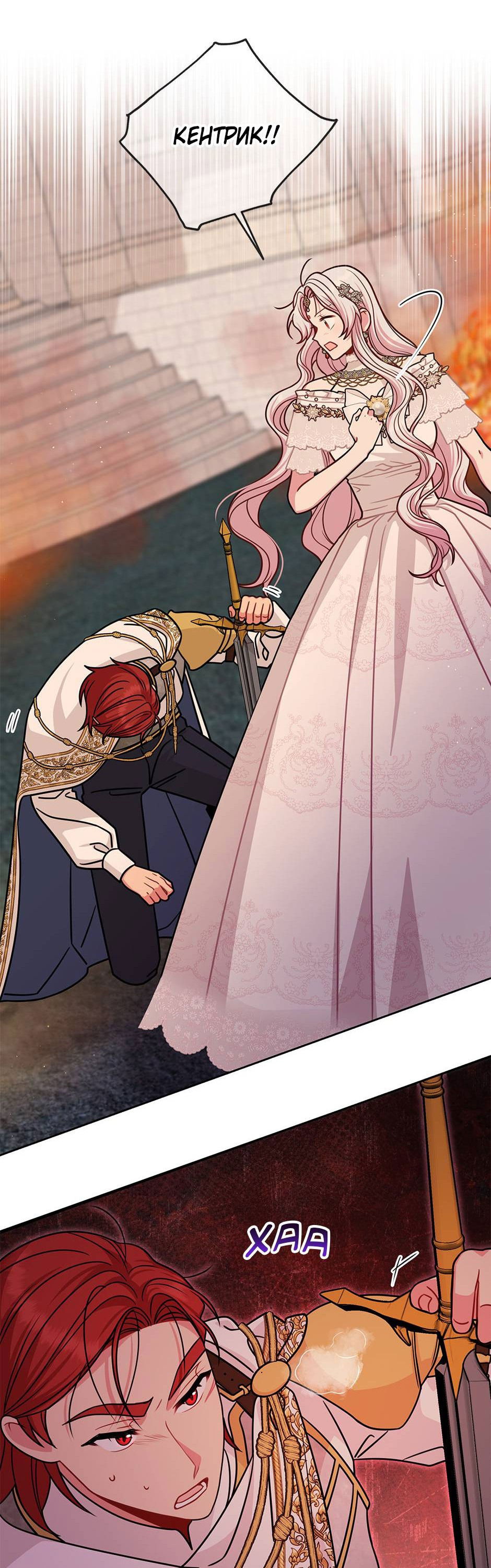 Манга Мой друг детства — тиран - Глава 109 Страница 18