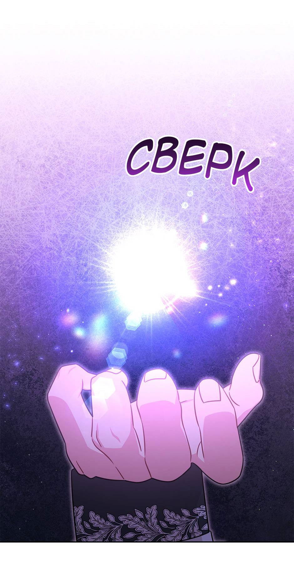 Манга Мой друг детства — тиран - Глава 109 Страница 46