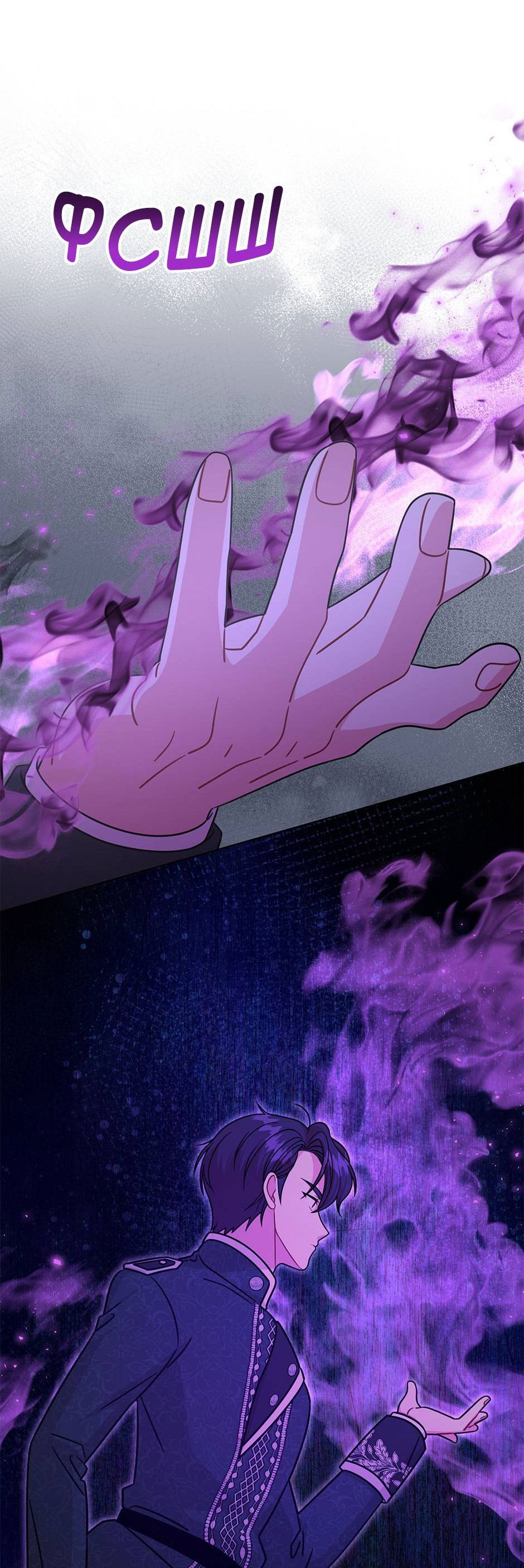 Манга Мой друг детства — тиран - Глава 109 Страница 3