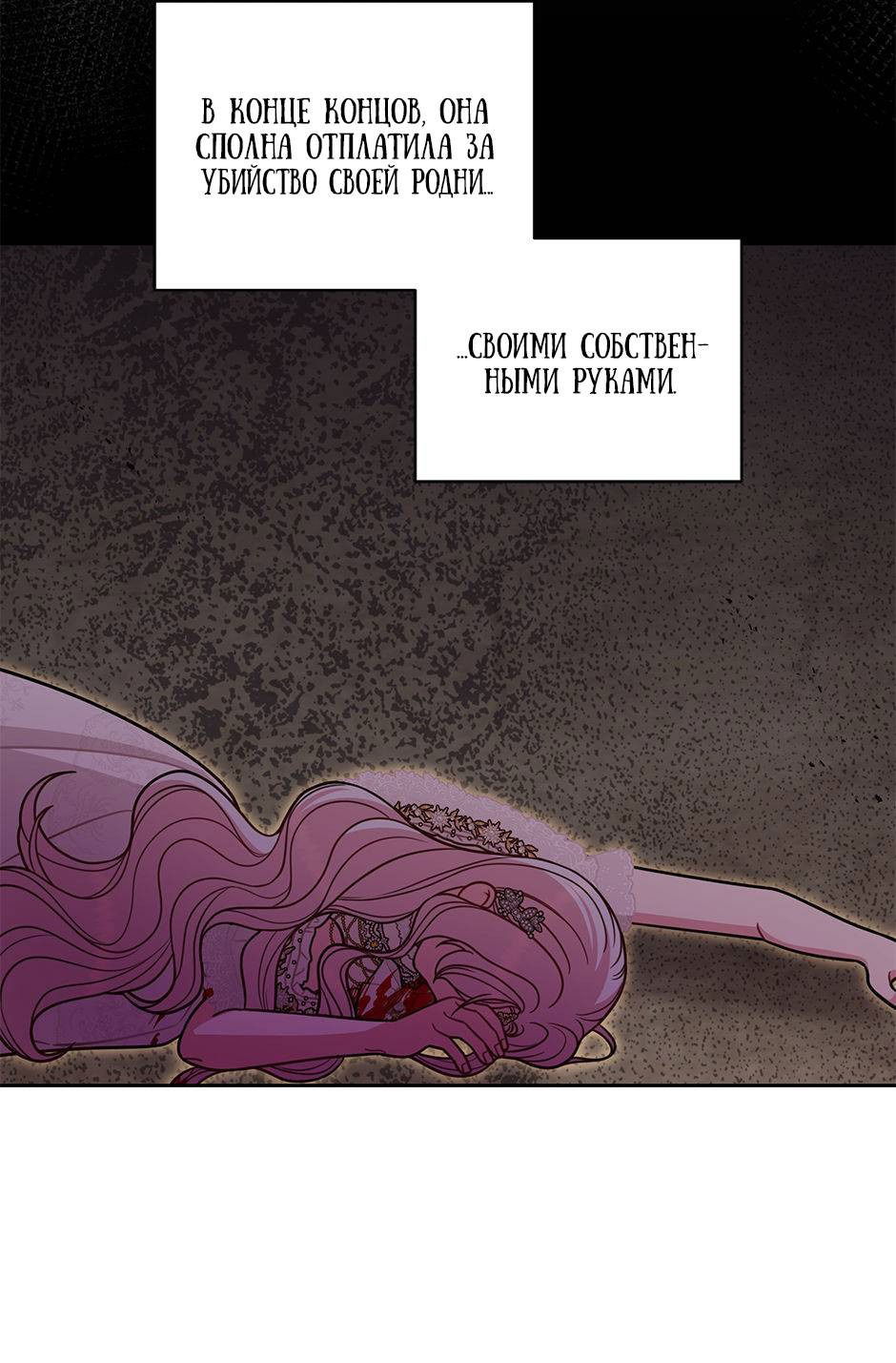 Манга Мой друг детства — тиран - Глава 109 Страница 42