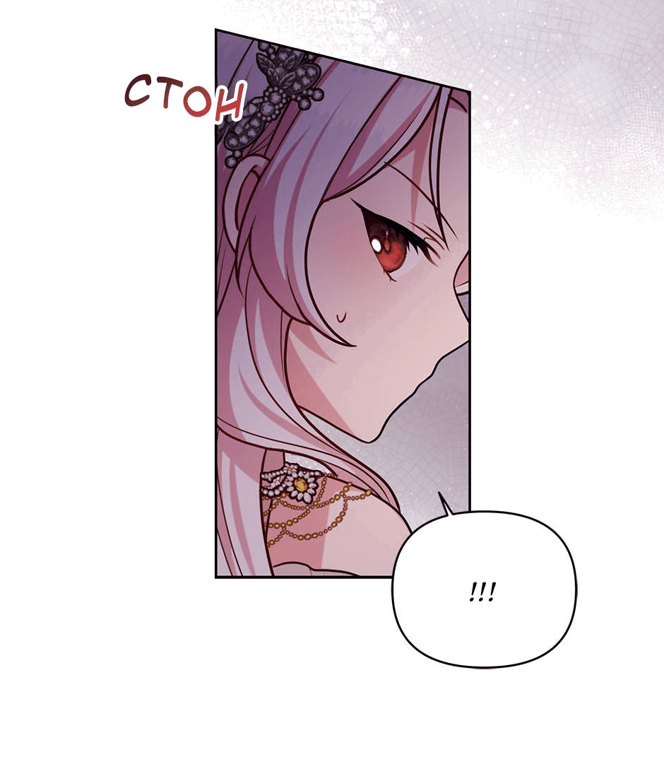 Манга Мой друг детства — тиран - Глава 109 Страница 17