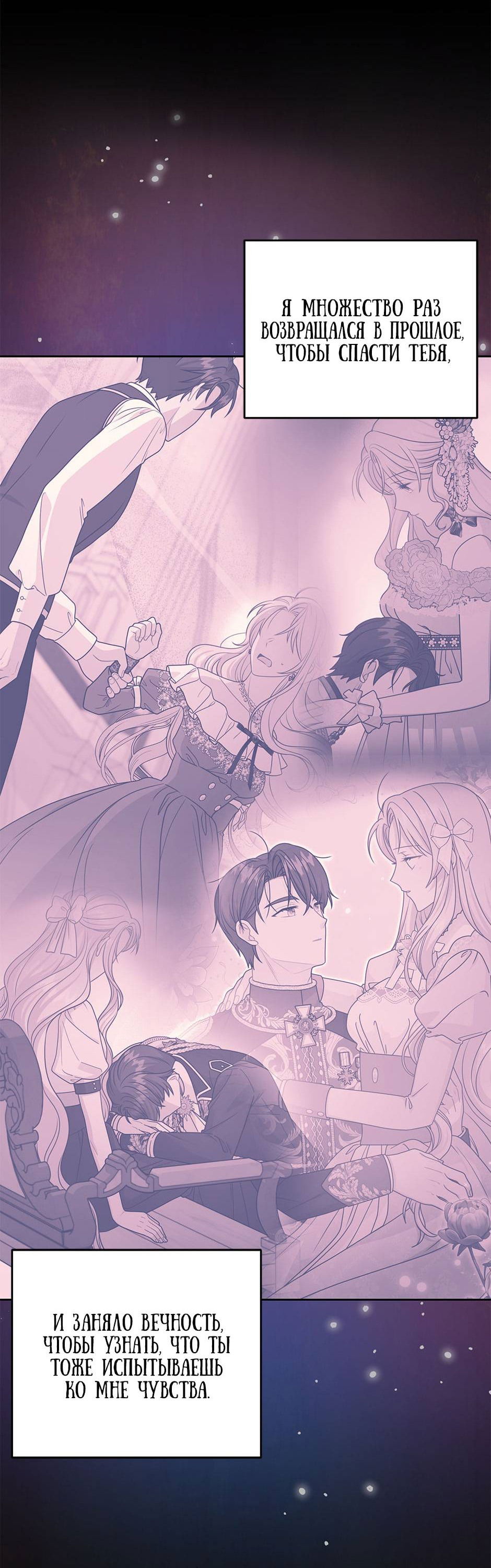 Манга Мой друг детства — тиран - Глава 108 Страница 32