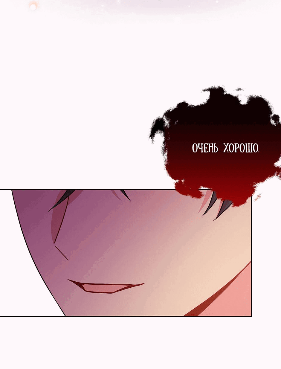 Манга Мой друг детства — тиран - Глава 108 Страница 49