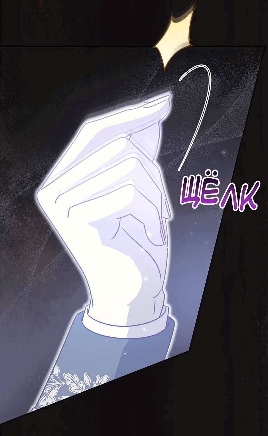 Манга Мой друг детства — тиран - Глава 108 Страница 34