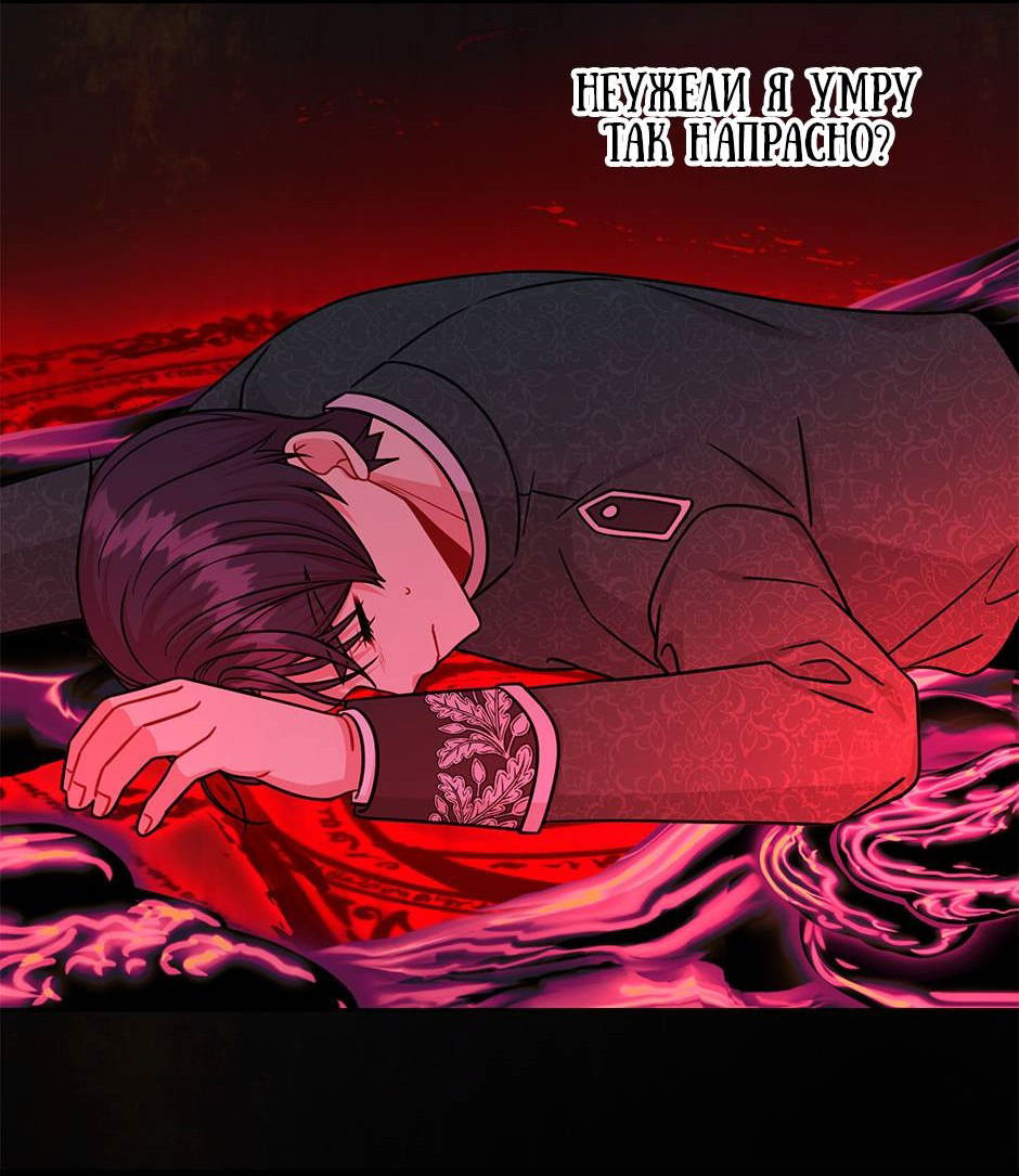 Манга Мой друг детства — тиран - Глава 108 Страница 31