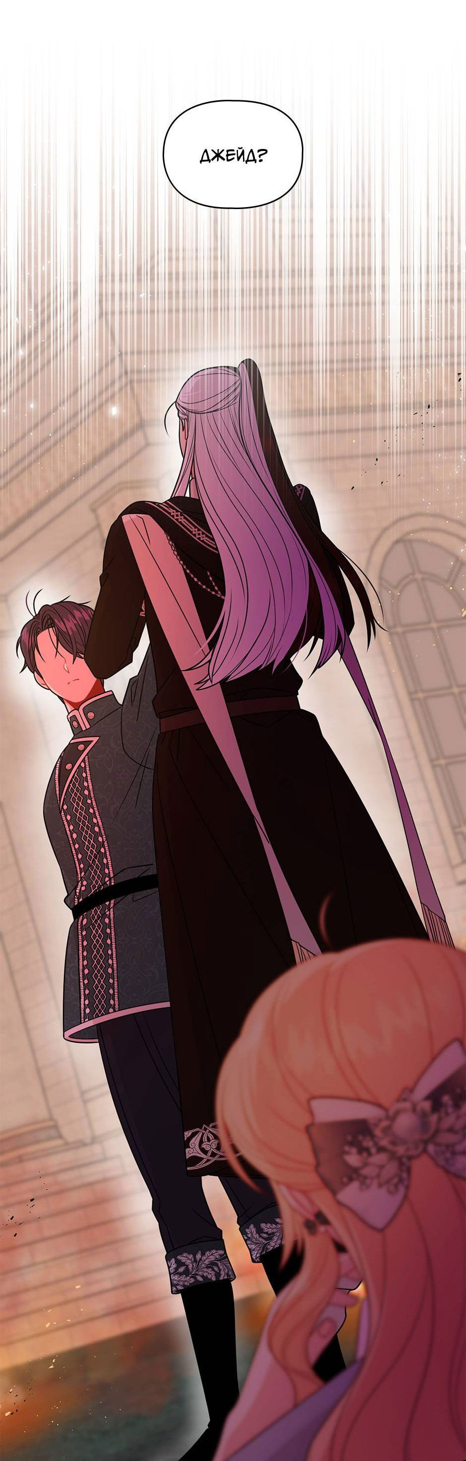 Манга Мой друг детства — тиран - Глава 108 Страница 14