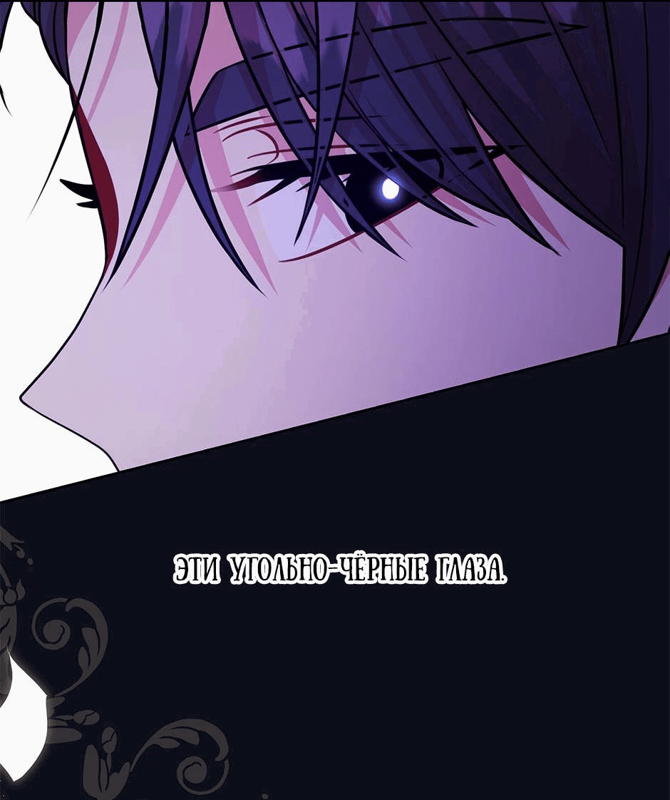 Манга Мой друг детства — тиран - Глава 108 Страница 27