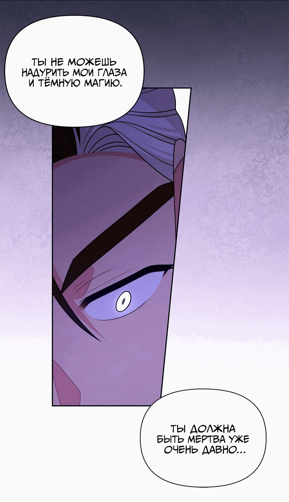 Манга Мой друг детства — тиран - Глава 108 Страница 3